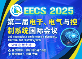 【SPIE出版】第二届电子、电气与控制系统国际会议（EECS 2025）