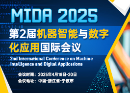 第二届机器智能与数字化应用国际会议（MIDA 2025）